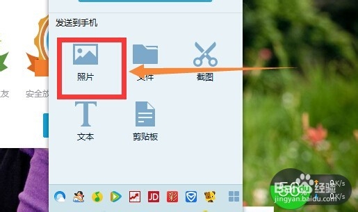 qq如何将电脑上的图片发送到手机上