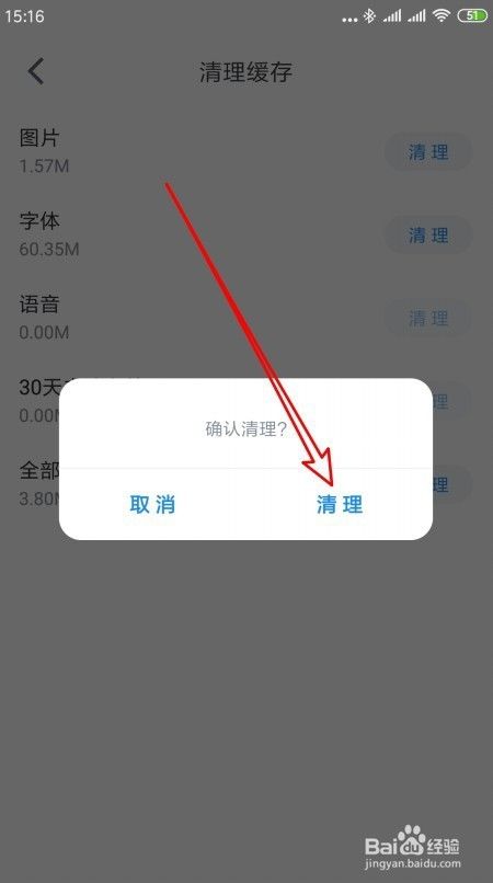 微信读书怎么样清理缓存 如何清理微信读书图片