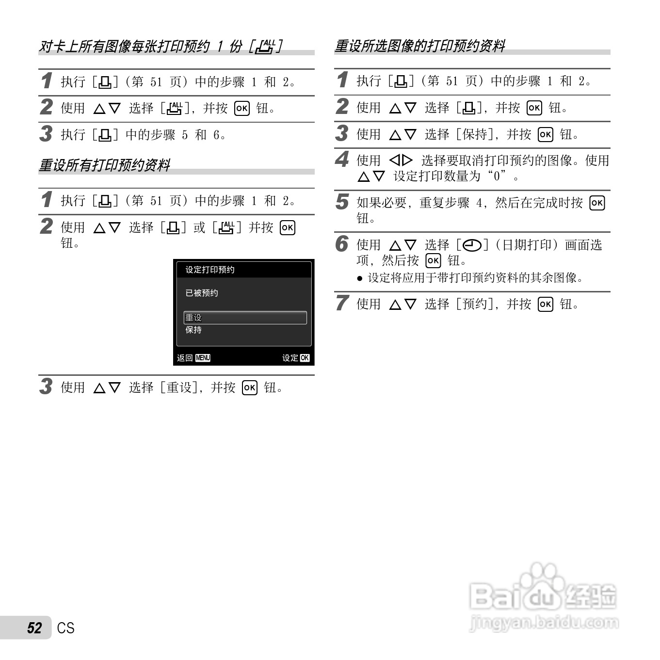 奥林巴斯X-970数码相机使用说明书:[6]