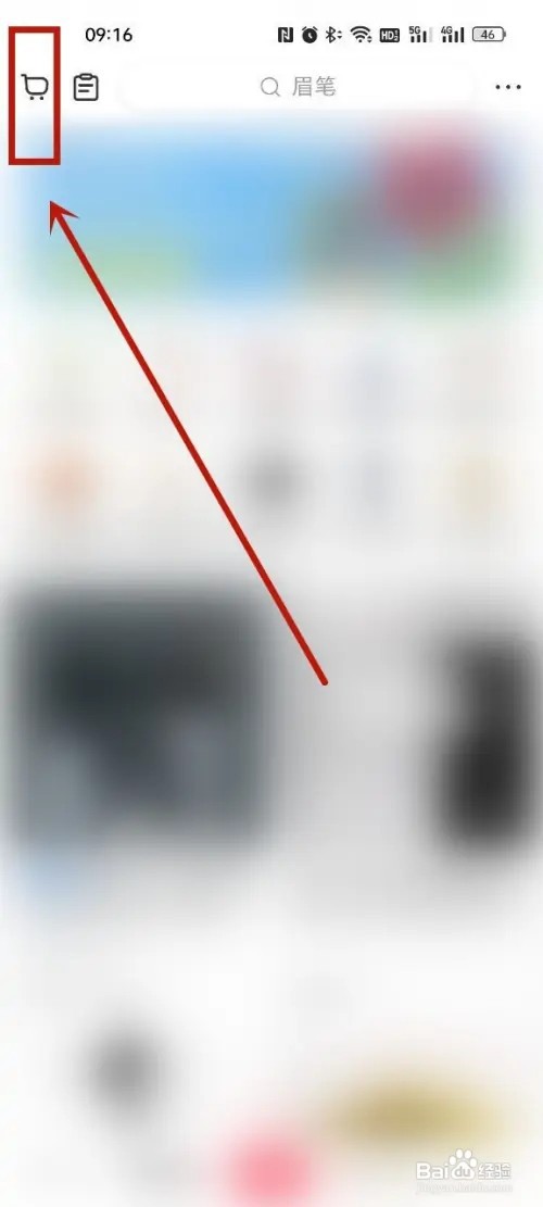 小红书怎么删除购物车中的商品?