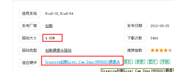 联想摄像头驱动如何下载