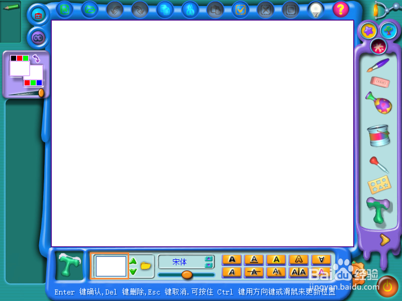 金山画王如何在空白纸上输入文字