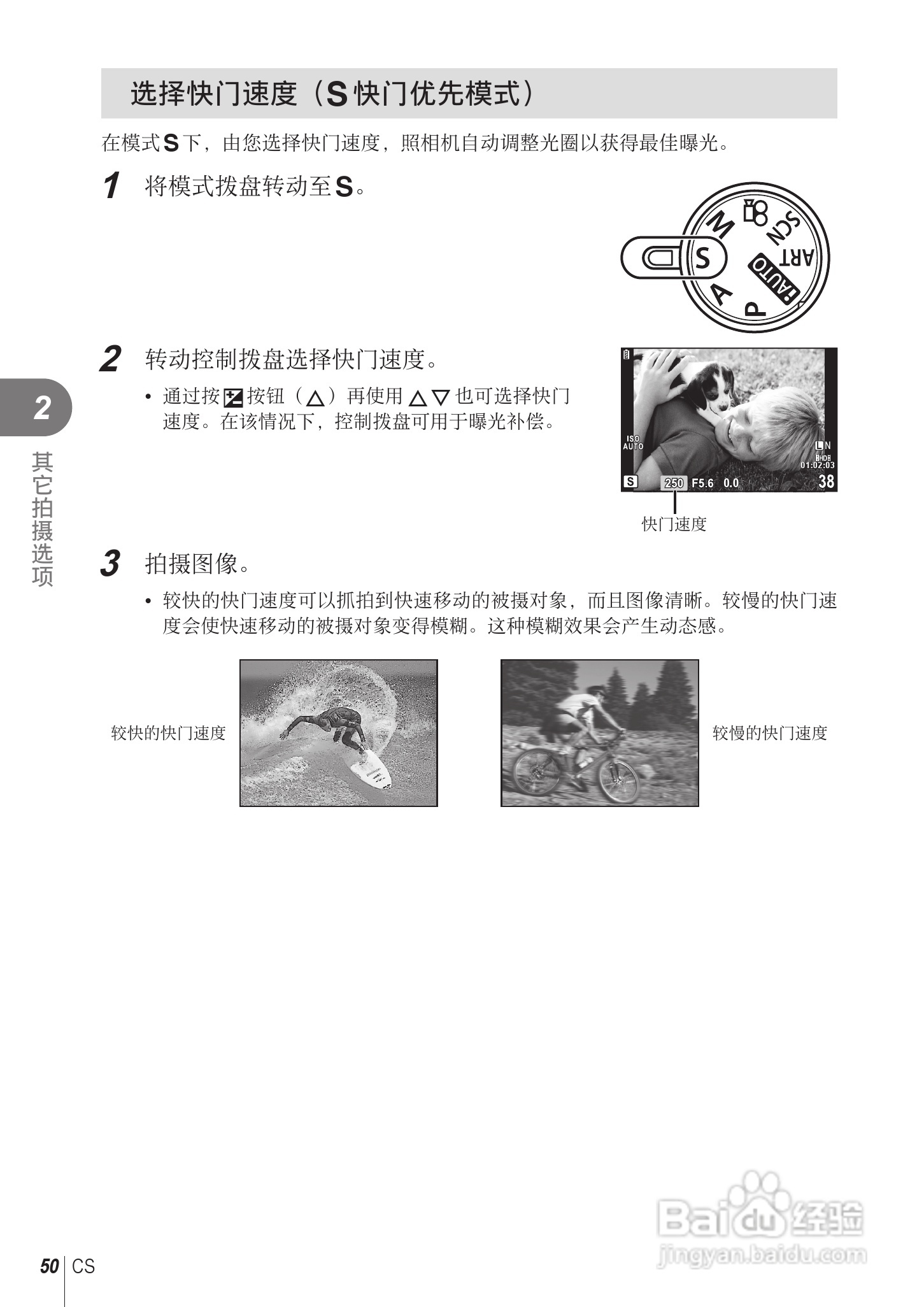 奥林巴斯E-PL2数码相机使用说明书:[5]