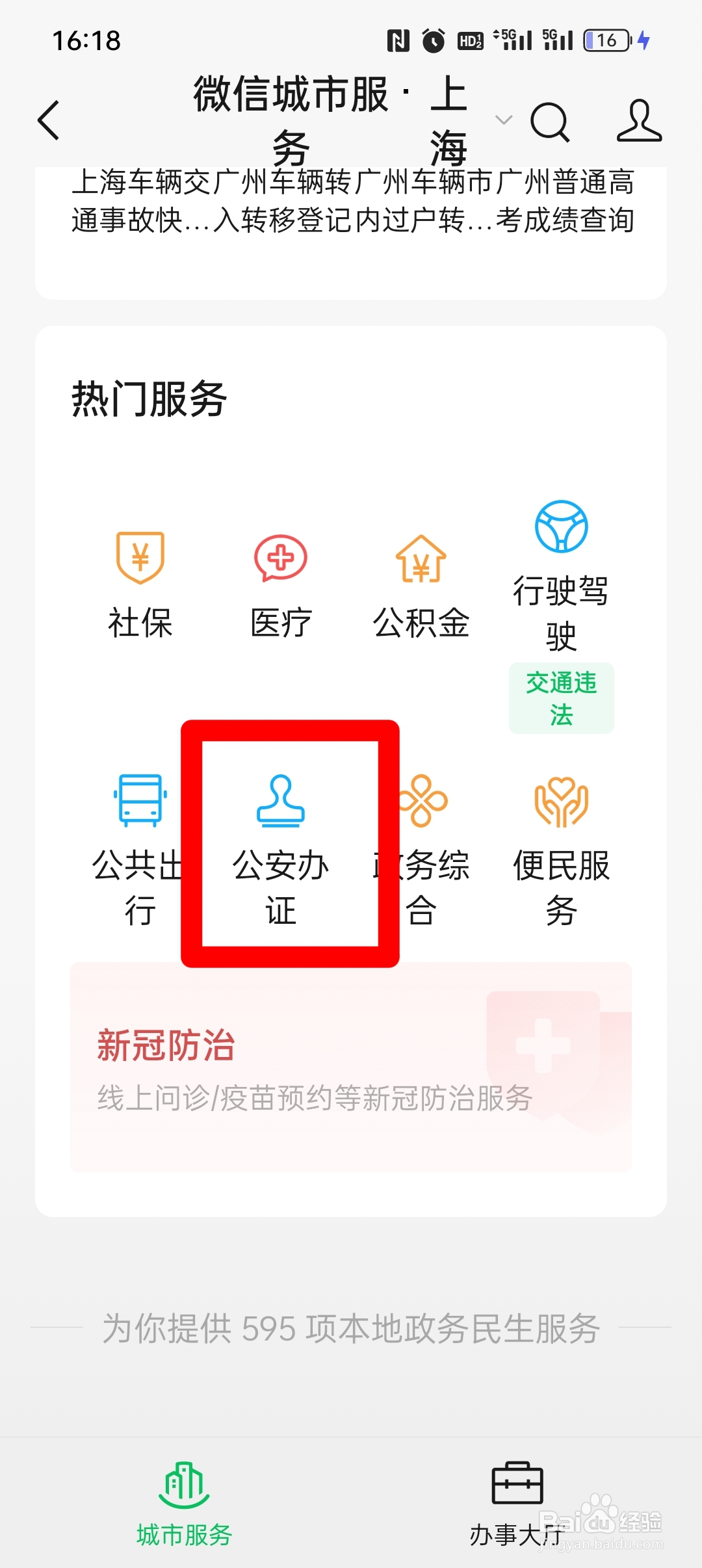 中国护照过期了怎么换证