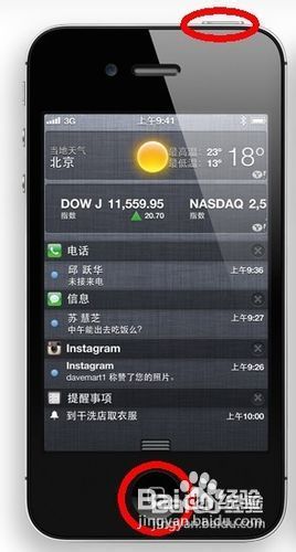 iphone4s突然黑屏怎么办
