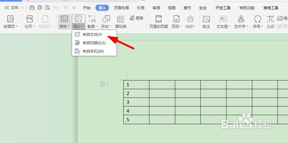 word插入图片显示不全怎么办？