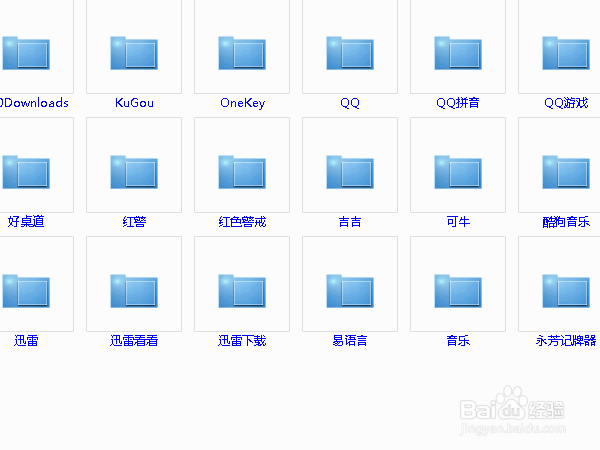 如何改变电脑系统文件夹图标