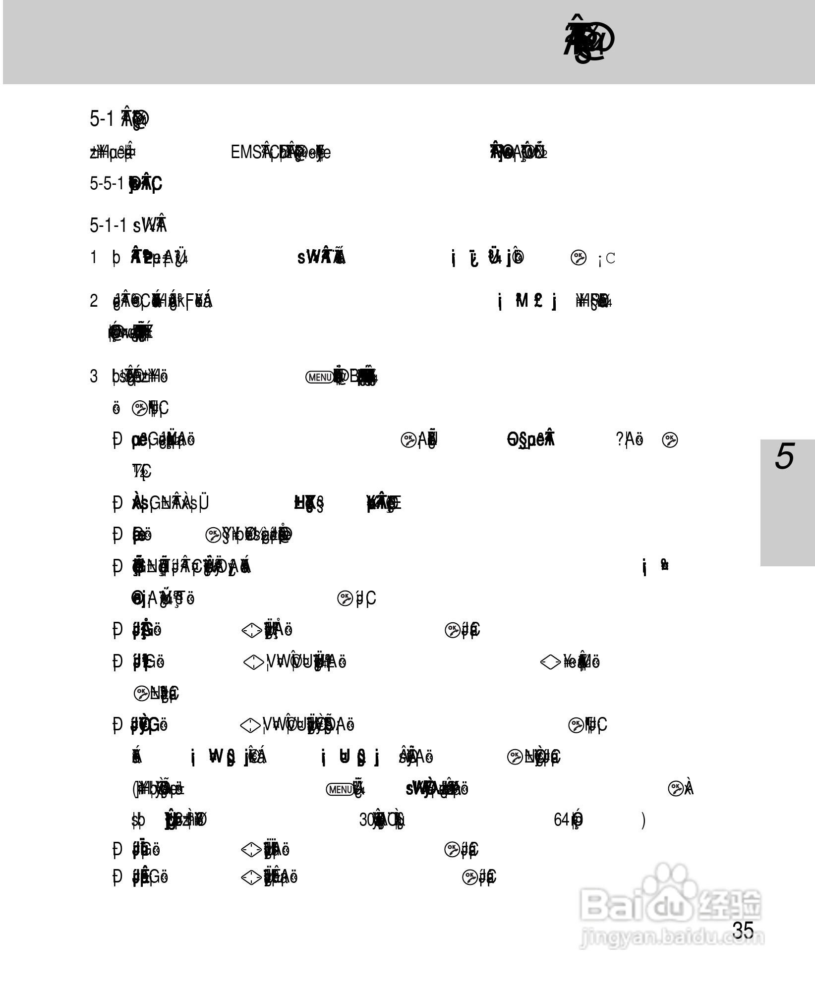 OKWAP A265手机说明书:[4]