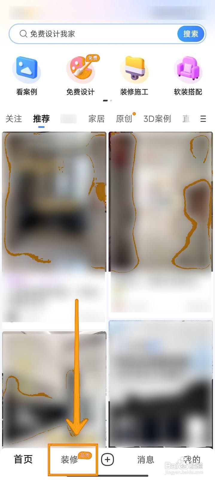 如何在住小帮上获取房屋装修本地报价？