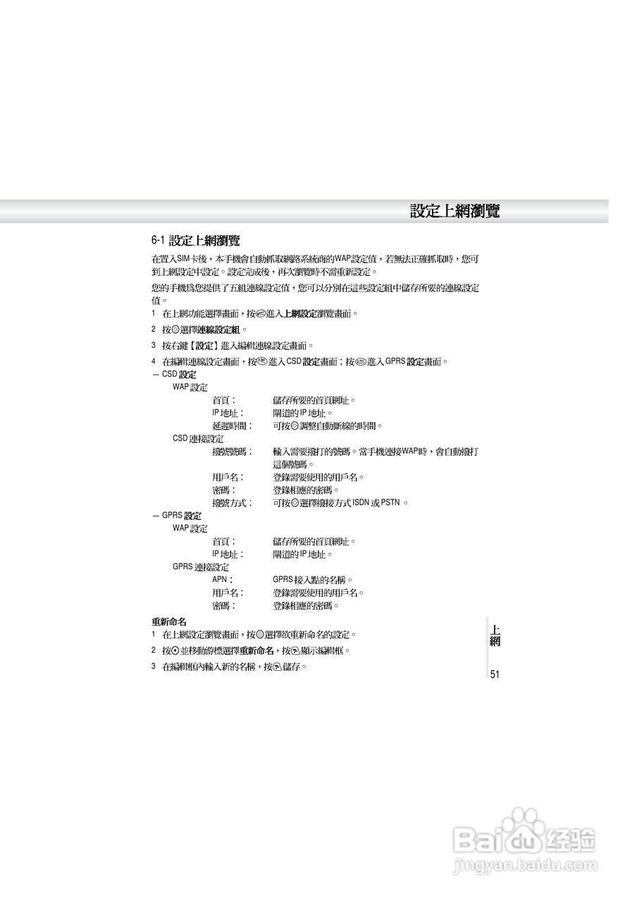 OKWAP A362手机说明书:[6]