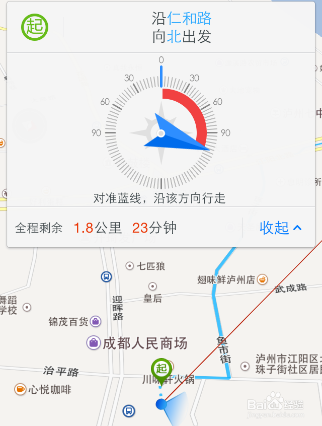 百度地图步行导航怎么用