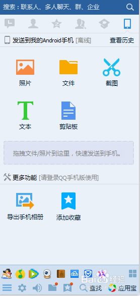 怎么修改QQ锁的快捷键