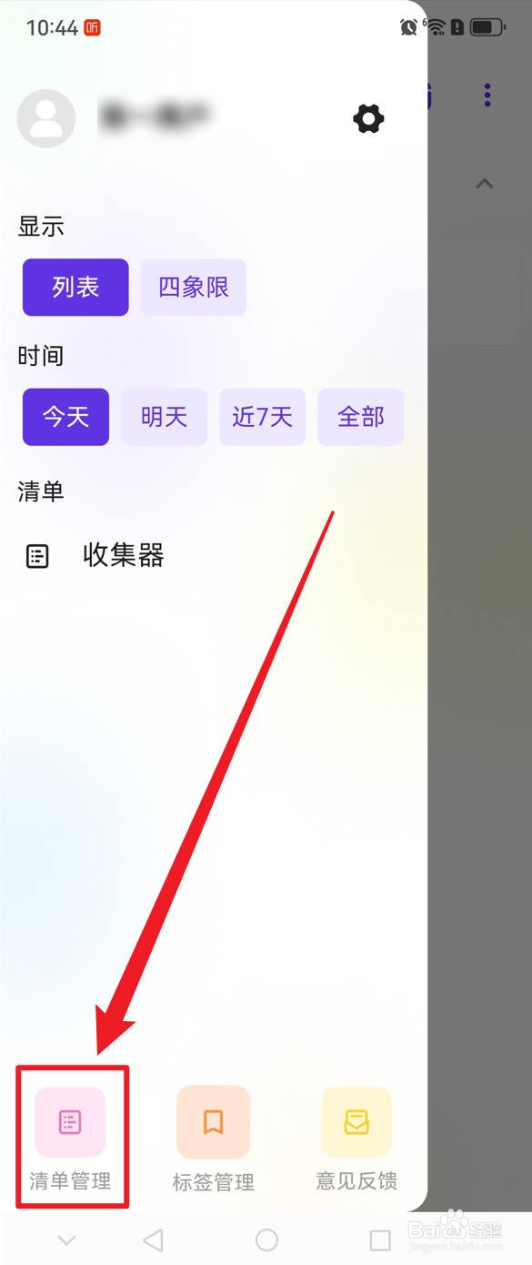 简一清单如何新建清单