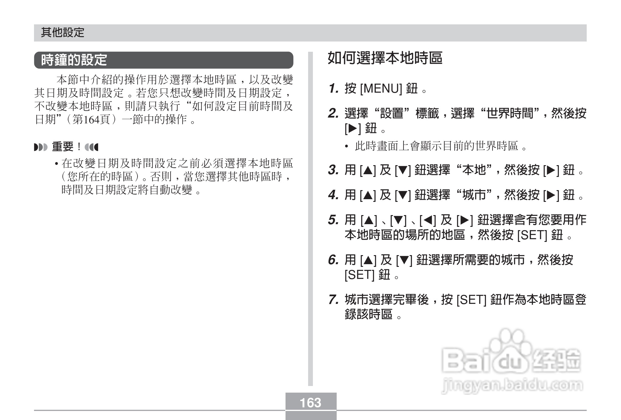 卡西欧EX-Z7数码相机使用说明书:[17]