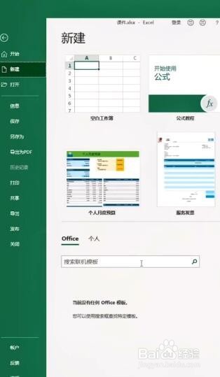 Excel如何学习公式？