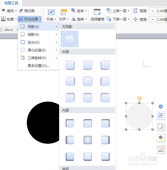 word怎么制作立体的3D材质球
