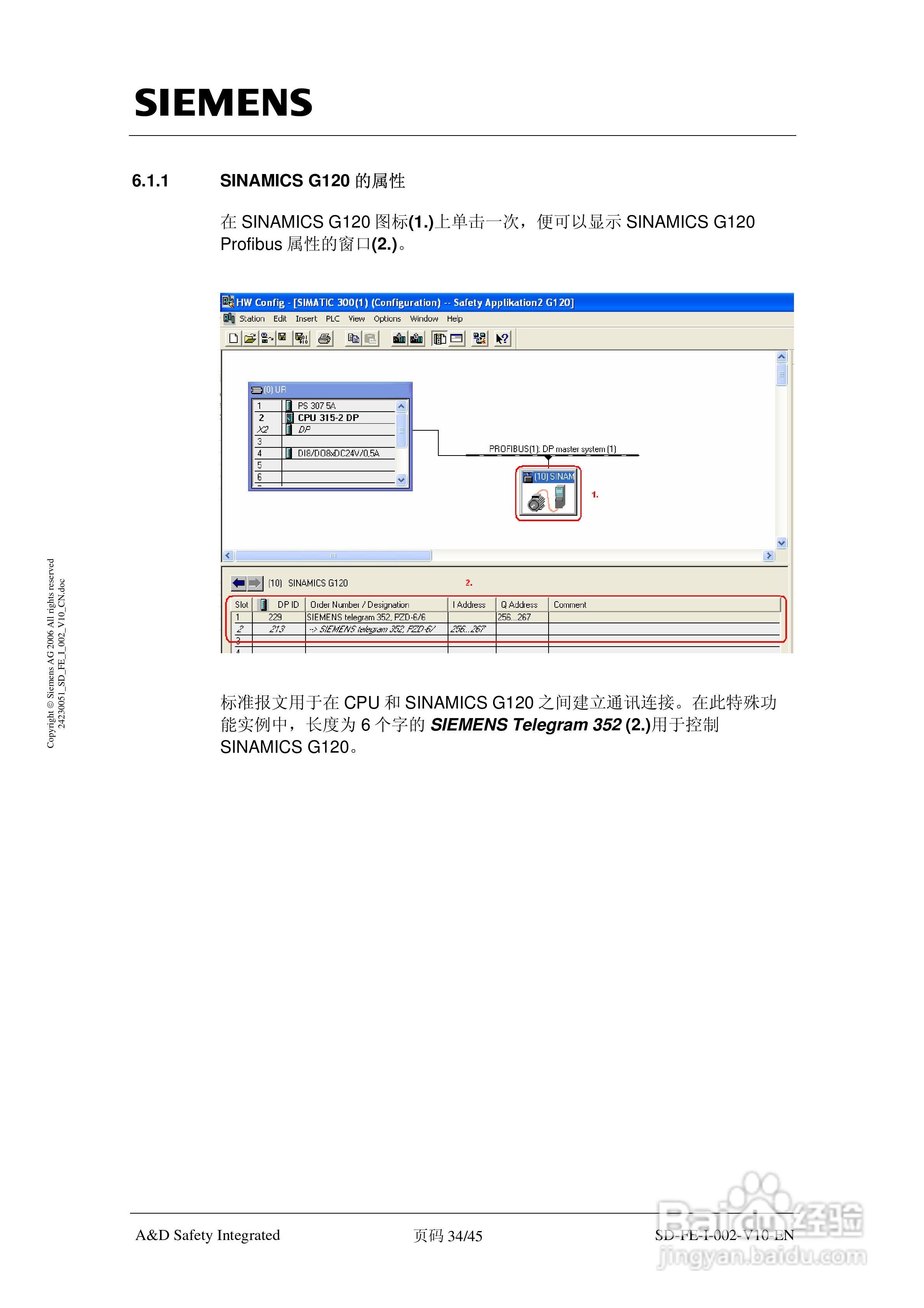 西门子SINAMICS G120故障安全驱动器说明书:[4]