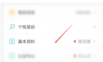 伊对APP怎么设置招呼文案