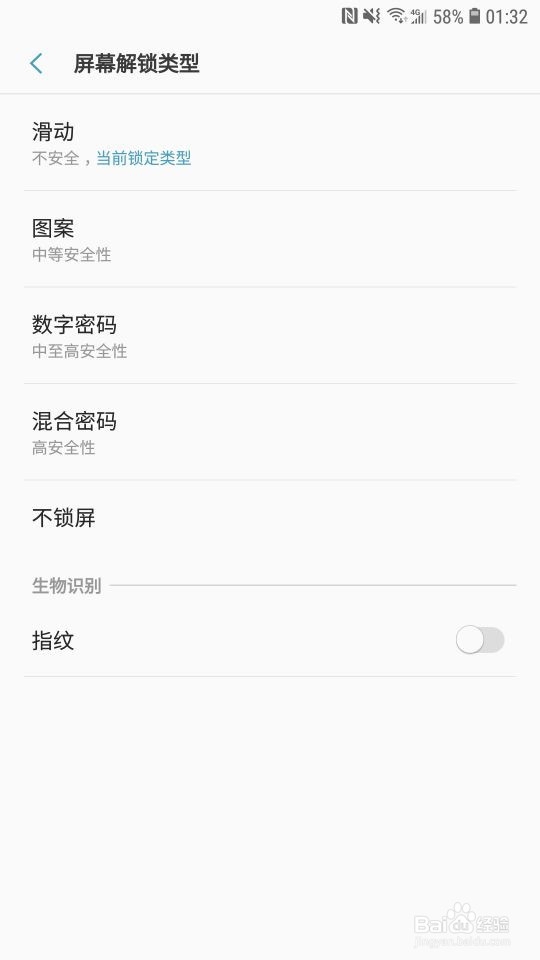 三星手机G5开机密码忘了怎么办?