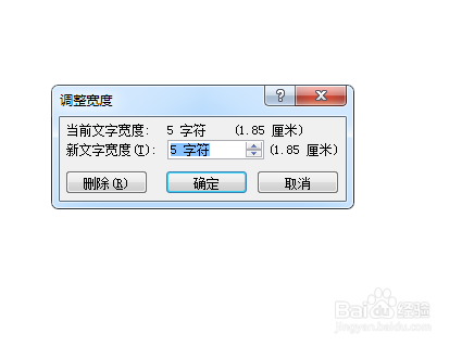 Word如何快速对齐文字