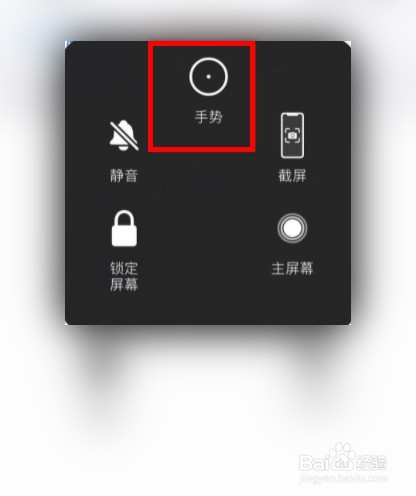 苹果手势2指3指怎么用