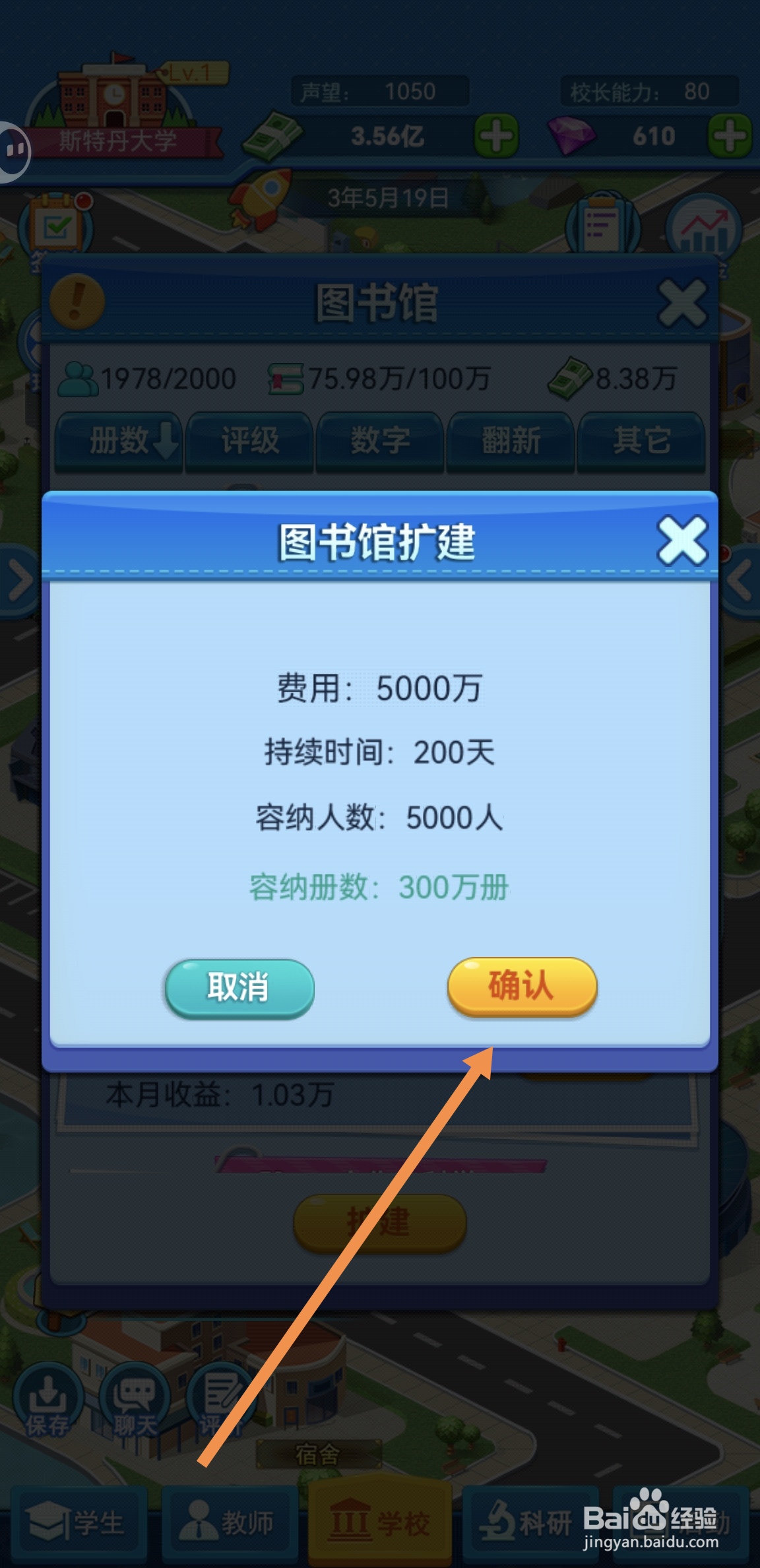 我的大学中怎么扩建图书馆增加容纳册数