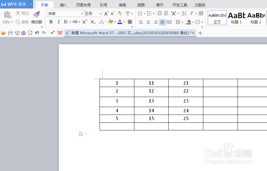 word文档怎么设置表格对齐方式