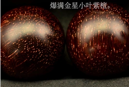 金星小叶紫檀木料价格