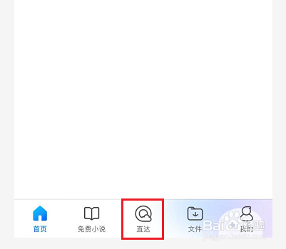 QQ浏览器怎么添加直达网站