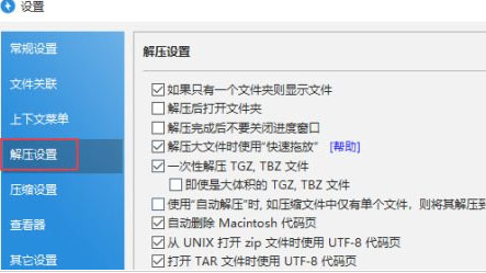 Bandizip怎么解压文件