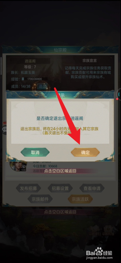 主宰灵域如何退出宗族