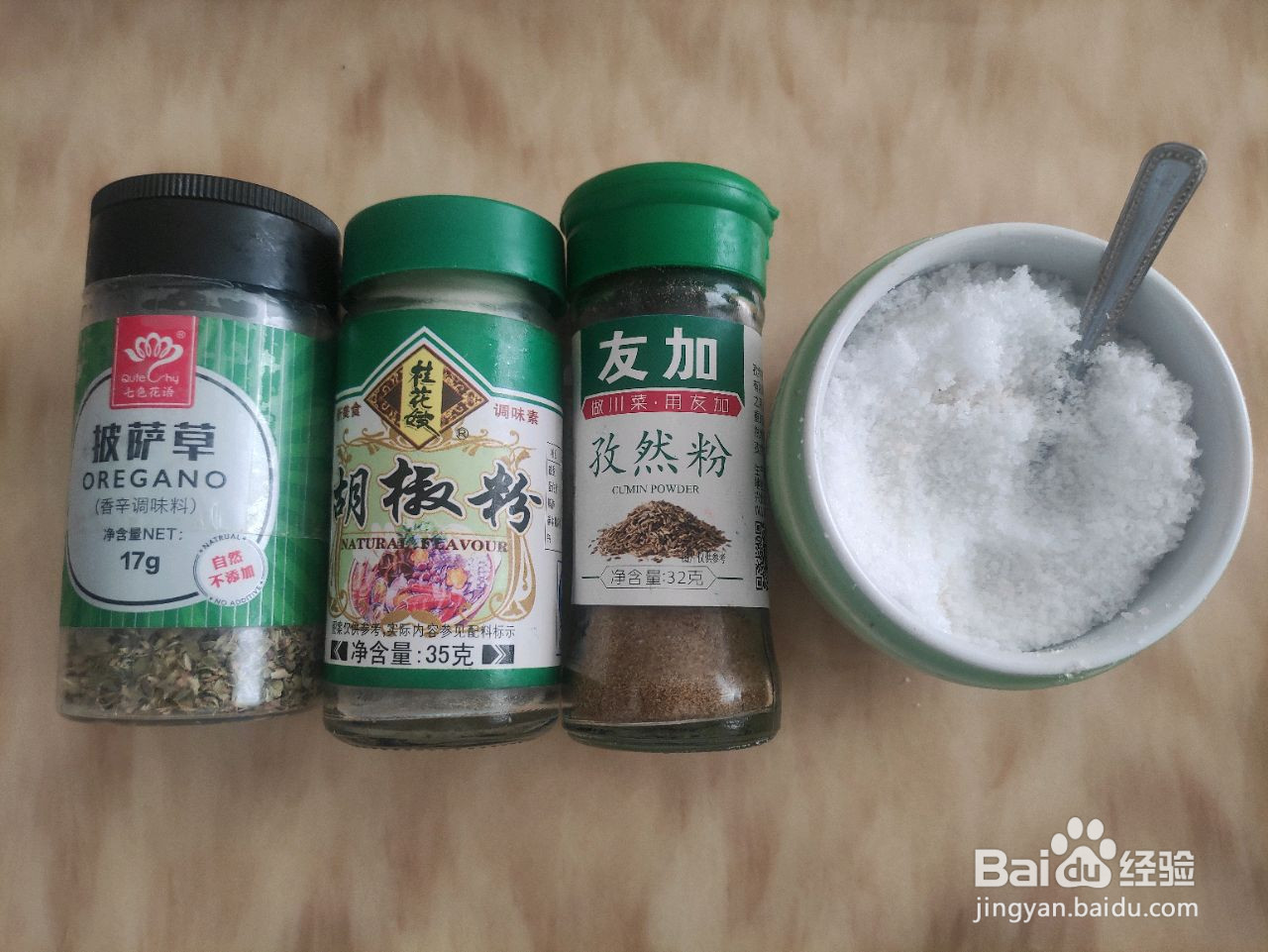 摇摇椒盐薯条空气炸锅版的做法