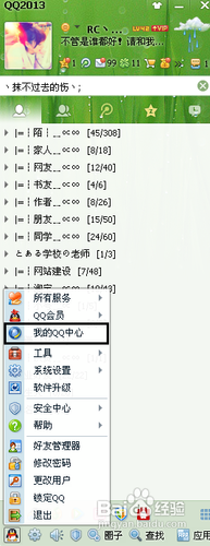 怎样发送QQ定时消息