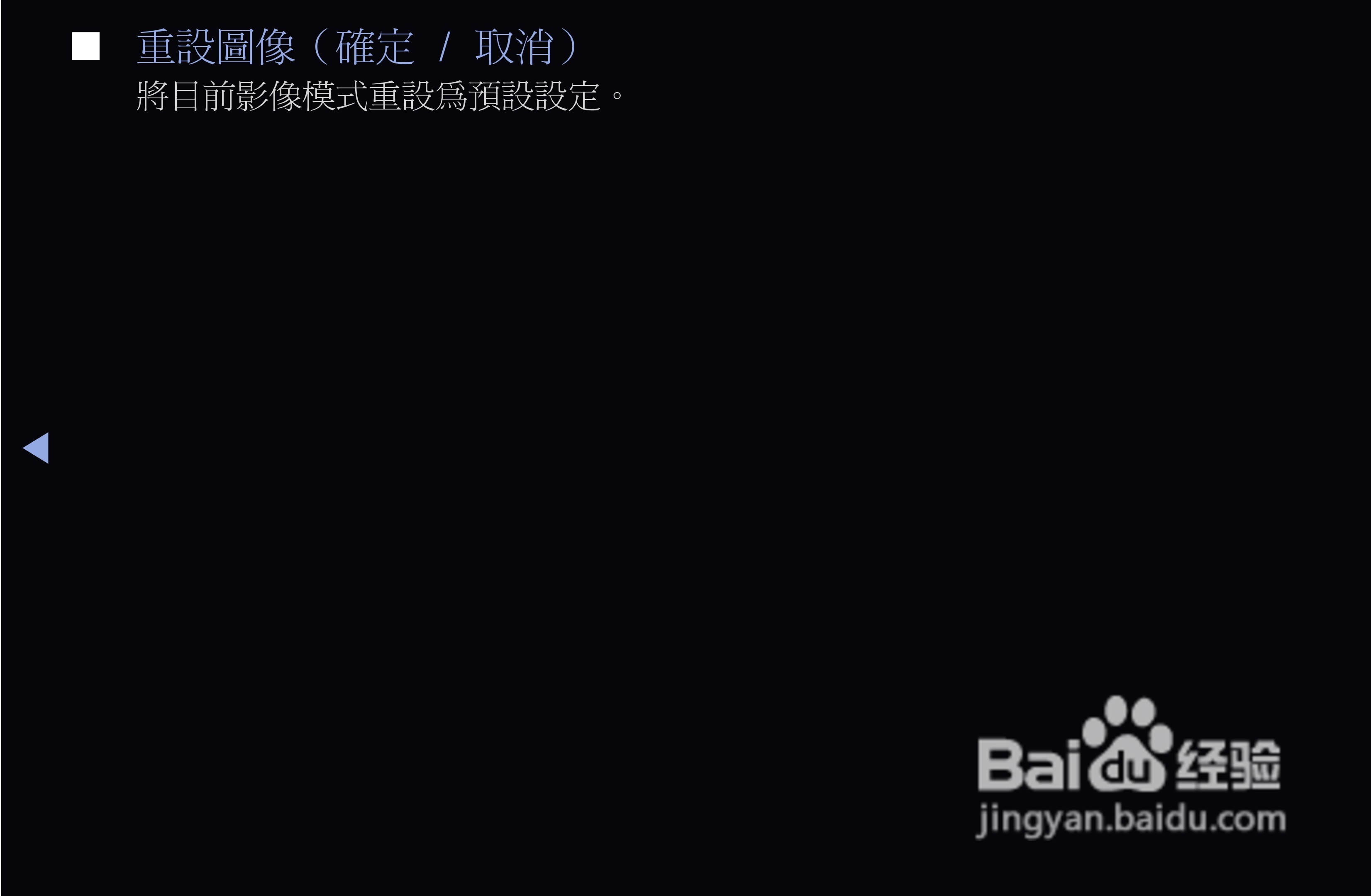 三星T27A550液晶显示器使用说明书:[4]