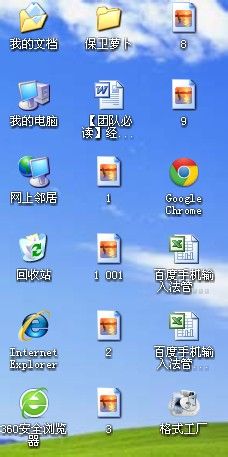 怎么把桌面图标变小
