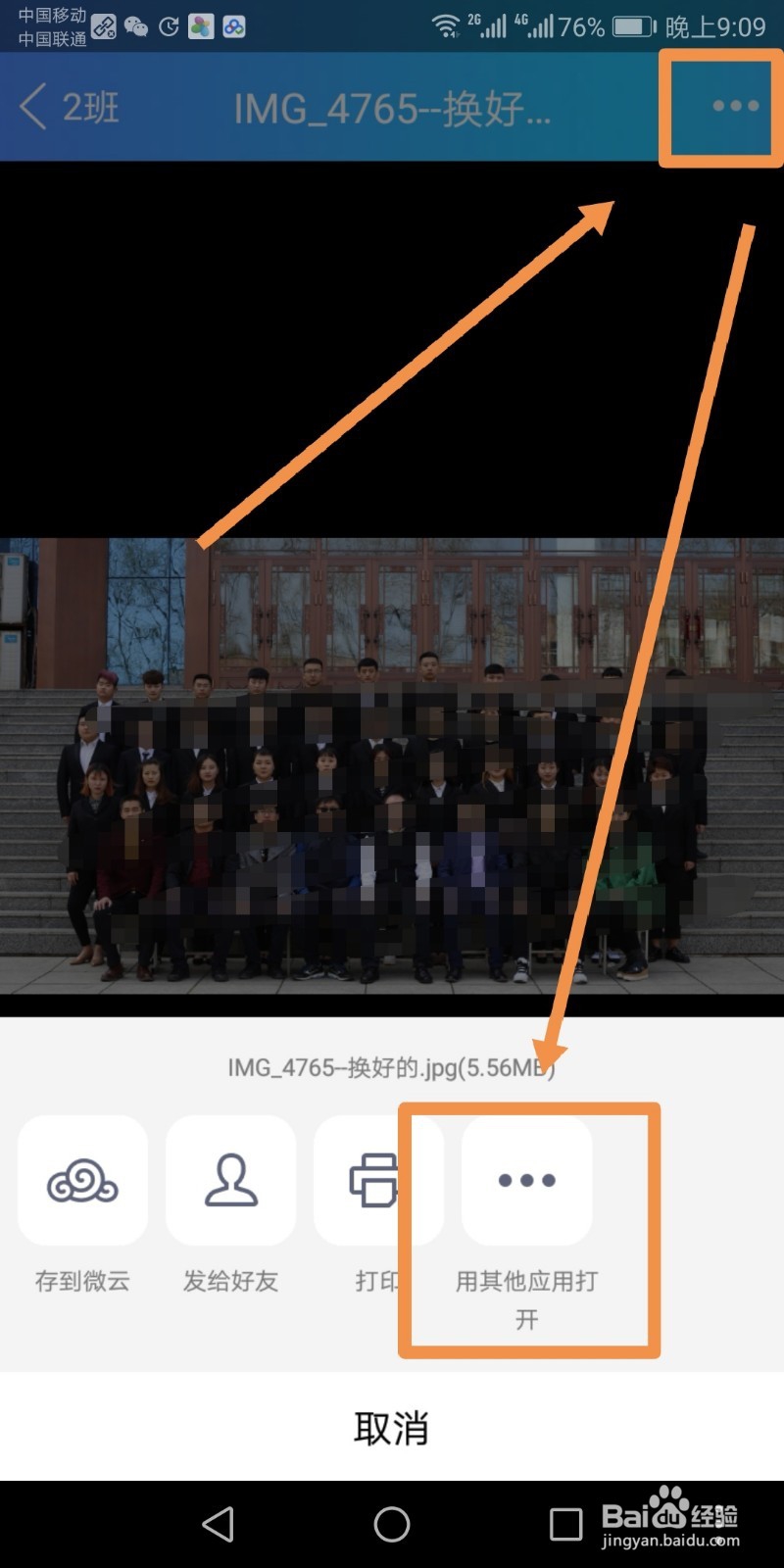 手机接收到的压缩包中的图片如何添加文字