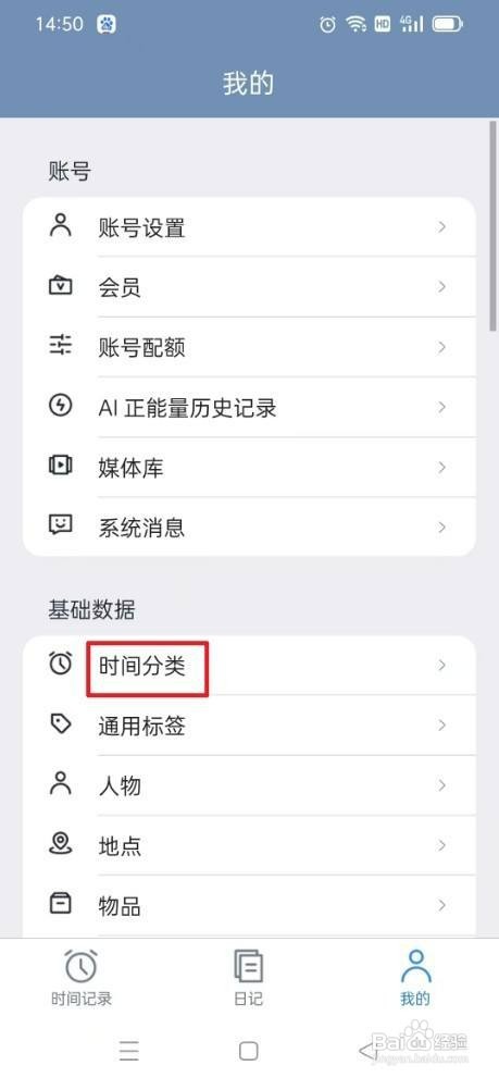 时间书如何才能设置绚丽颜色