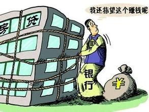 如何向银行申请住房按揭贷款
