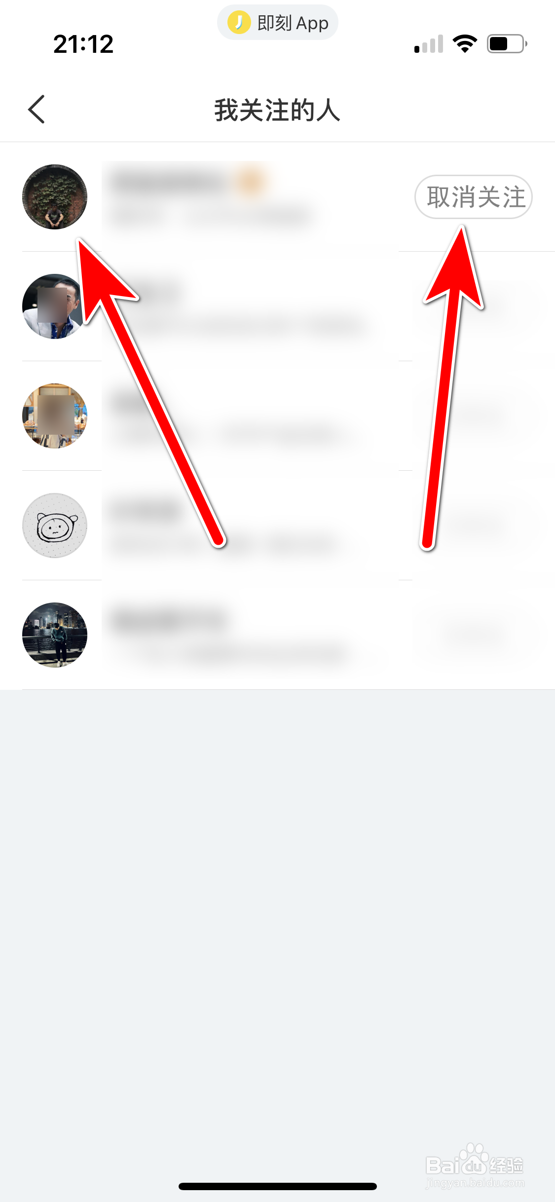 即刻如何取消关注用户