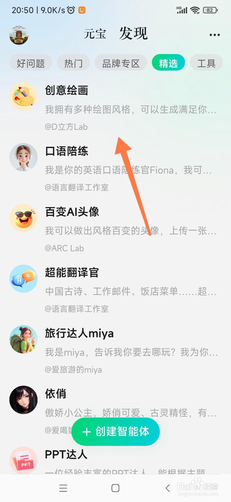 腾讯元宝如何帮我创意绘画