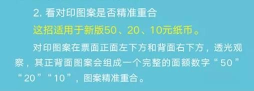 如何识别2019年版第五套人民币