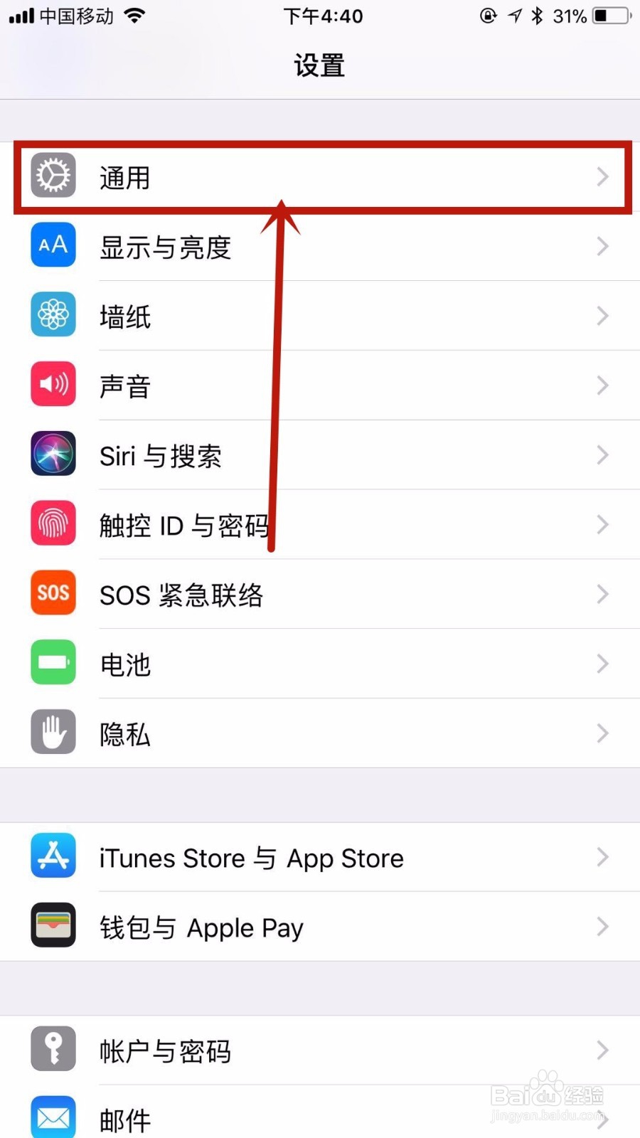 苹果手机怎样整理桌面