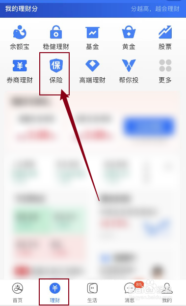 车险怎样买划算
