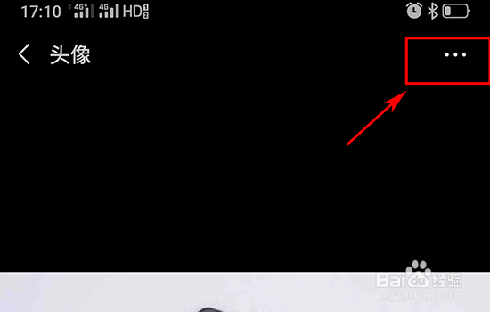 微信如何更换头像