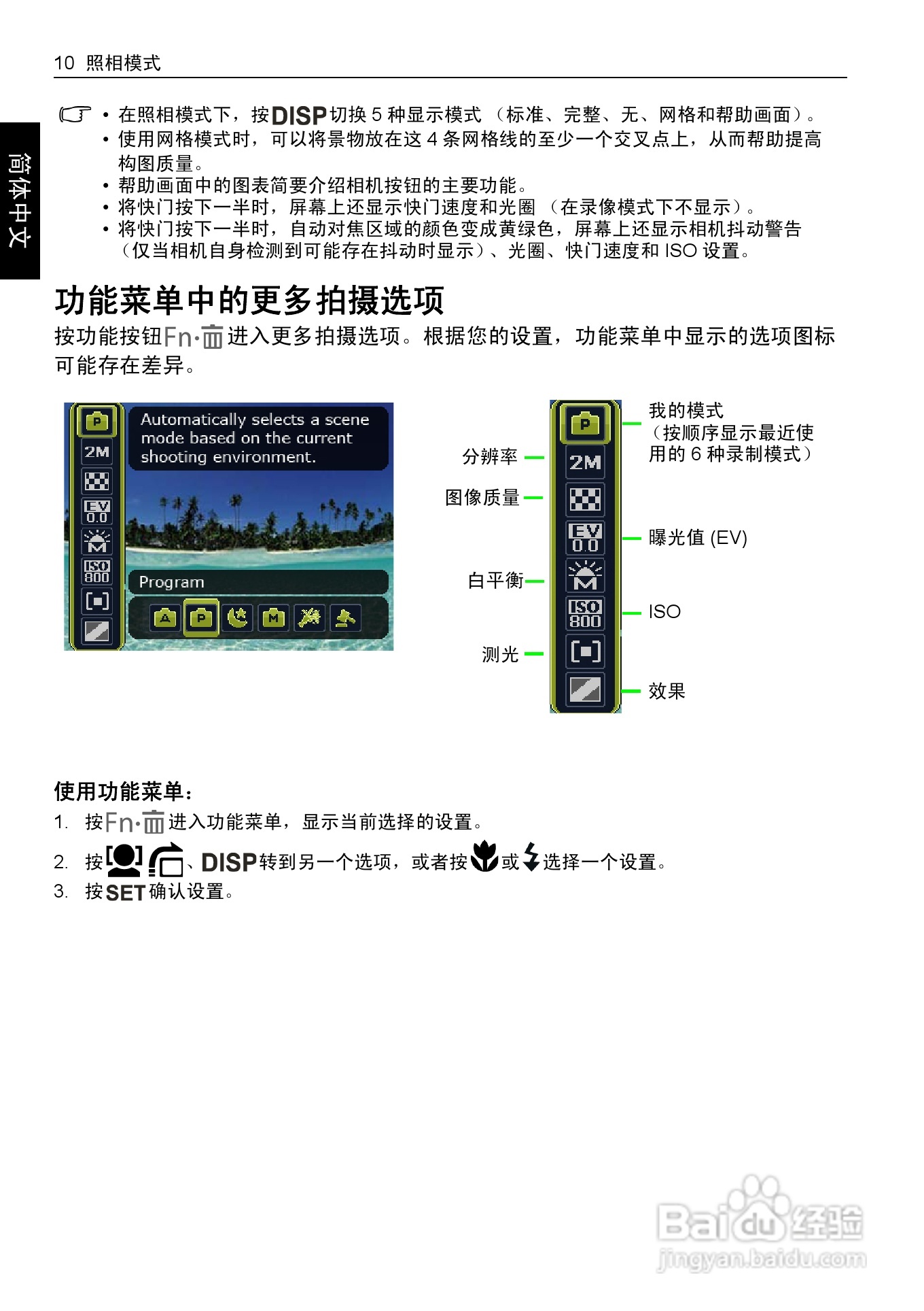 BENQ E1468数码相机使用说明书:[2]