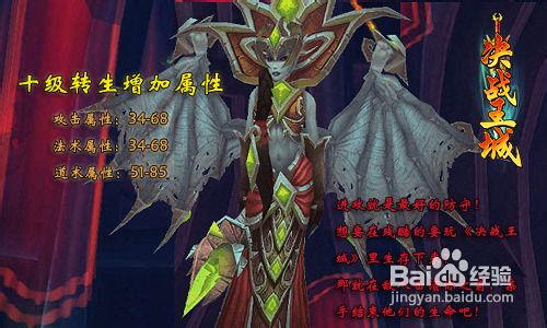 《决战王城》冬日篝火系统