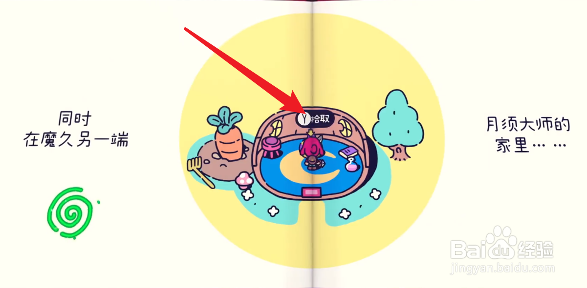 勇敢小骑士除草炸弹在哪获取