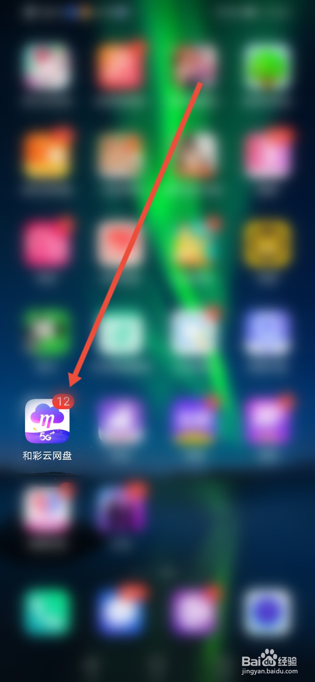 和彩云网盘怎么设置自动备份常驻通知栏
