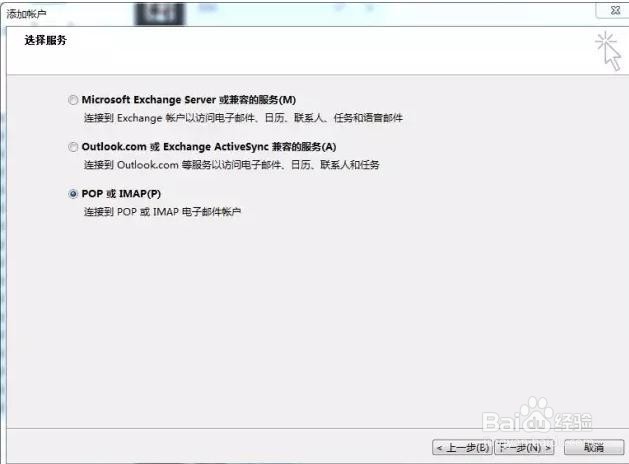 企业邮箱怎样进行备份