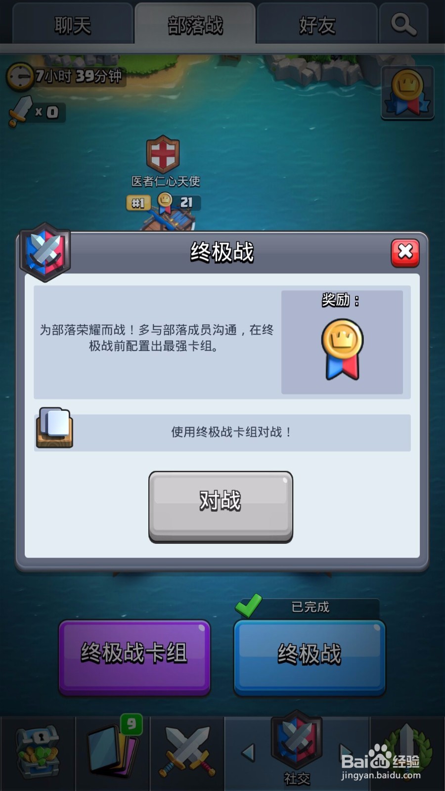 皇室战争部落战卡组推荐